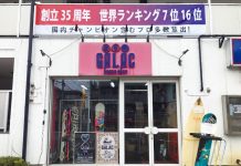 埼玉のスーパープロショップGALACがリニューアルにともない、旧モデルを放出!