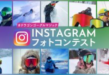 #ドラゴンゴーグルマジック フォトコンテスト開催!