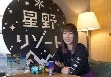 さらに進化するステップアップのためのパーク構想〜星野リゾート アルツ磐梯 / 猫魔スキー場