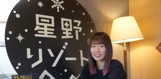 さらに進化するステップアップのためのパーク構想〜星野リゾート アルツ磐梯 / 猫魔スキー場