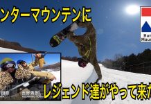 (動画あり)レジェンドライダーズがハンタマに来た〜