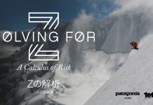 『Zの解析』 Youtubeプレミア上映 & アンバサダー・トークセッション