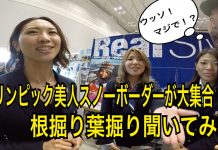 【動画あり】五輪選手から裏話を聞きましょう