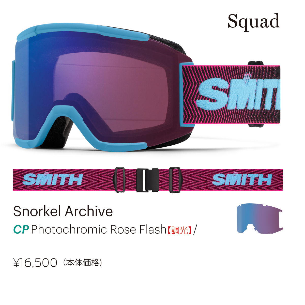 SMITH OPTICS 21-22 ディーラーページ-2（Premium User） | スノー