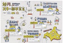 星野リゾート OMO7旭川流「スノートリップを楽しくするコンテンツ」が大好評!