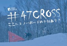 47PARKSに牛乳石鹸クロスコースがOPEN!