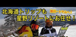 星野リゾート OMO7旭川〜星野リゾート トマム 〜念願の北海道完全燃焼トリップ〜RIDE FOR A SMILE〜