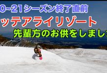 (動画あり)シーズン終了直前!ロッテアライリゾートで…