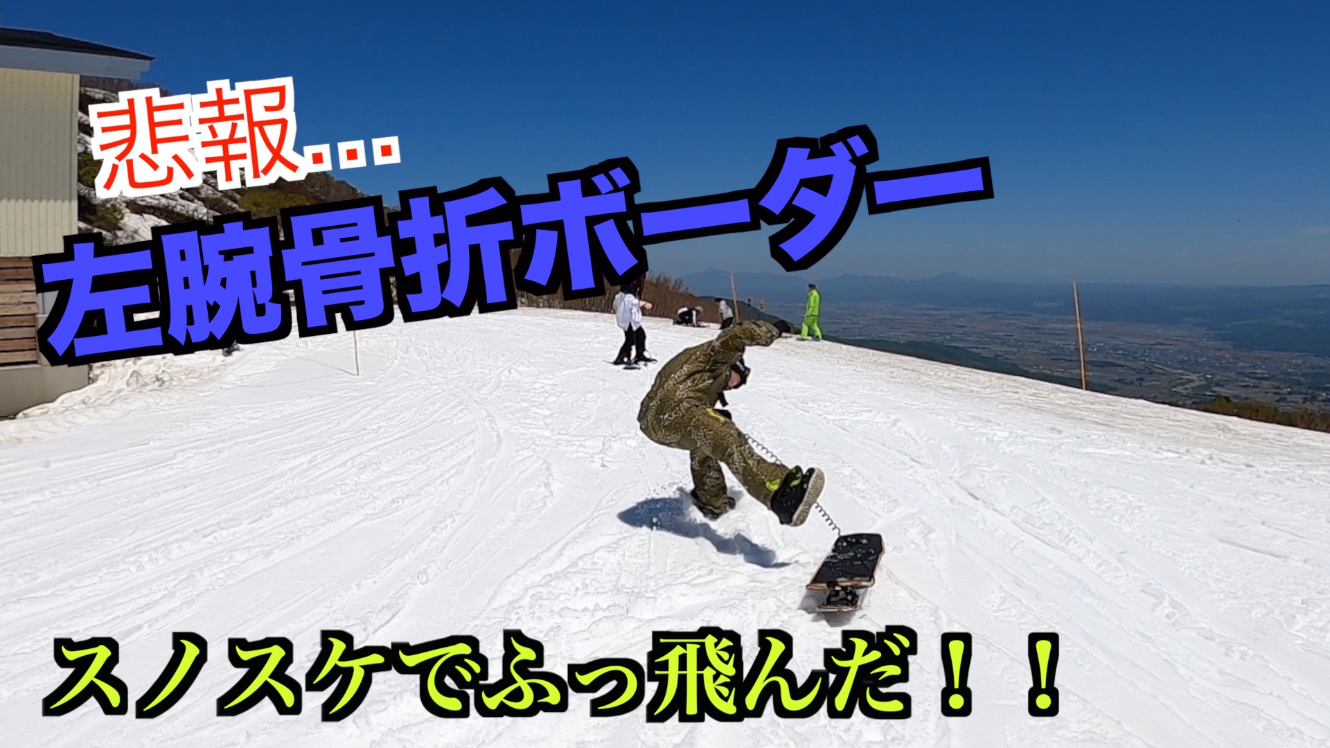 スケート スノースケート ホブランド 翳し スノスケ