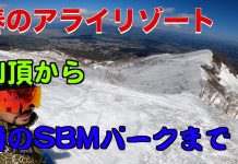 この春のアライリゾートが気になる人へ贈る動画