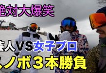 (動画あり)爆笑必至!芸人ライダーVS人気女子プロライダー