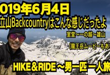 ちょうど2年前と1年前と立山とワタシ