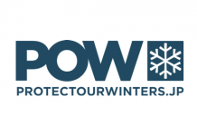 滑り手のスタンスから気候変動に立ち向かう。環境団体 「POW JAPAN」スタッフ募集!