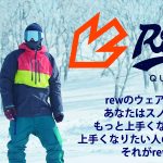 rew slider_SBN21-22