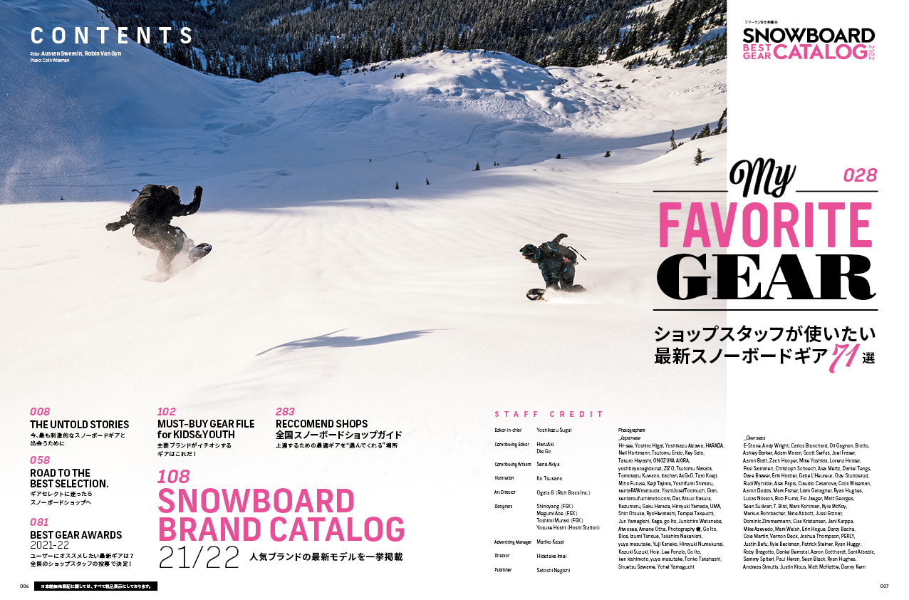 Freerun 9月号増刊 Snowboard Best Gear Catalog 21 22 8 27日 金 発売 スノーボーディング Webメディア Sbn Freerun Japan