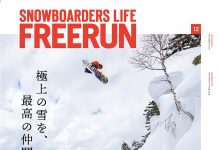 『FREERUN 12月号』11月27日(土)発売!