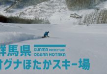 雪良の良いタイミング、地形の良いスキー場でゲレンディング / 群馬県 オグナほたかスキー場