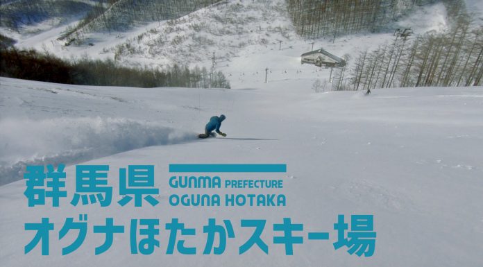 雪良の良いタイミング、地形の良いスキー場でゲレンディング / 群馬県 オグナほたかスキー場
