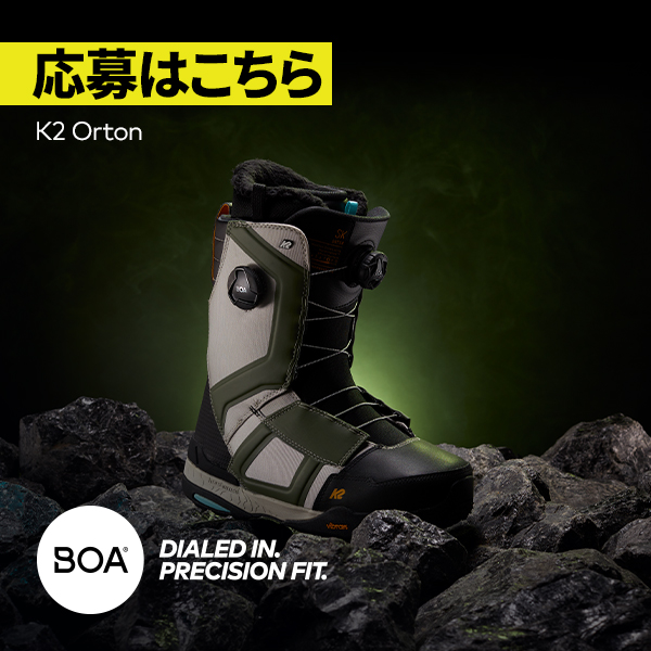 BOAテクノロジー社が “K2 Orton” が当たるプレゼントキャンペーンを