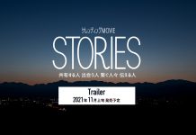 ゲレンディング新作DVD『STORIES』リリース