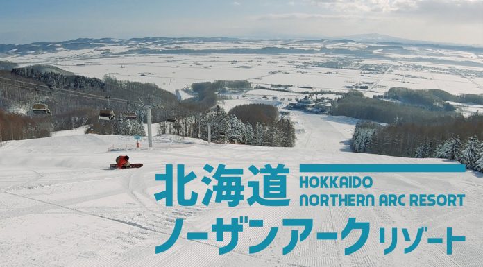 知られざる “北海道 北東の土地” で極上 圧雪カービング /ノーザンアークリゾート