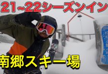 秘境南郷に行ってきました