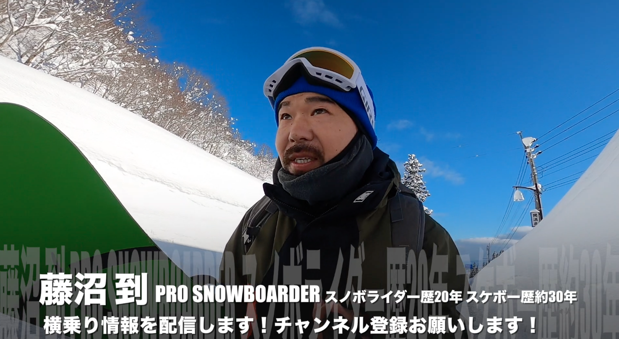 早い者勝ち♪突然の大雪でも備えあれば滑れるし♪ パウダー フリースタイル スキー