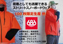 マルチに使えるオールシーズンウェア686の【COMPASS ANYTIME】ラインが、Makuakeにてプロジェクトスタート。