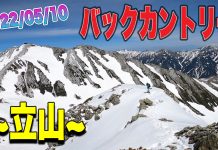 藤沼到のHIKE&RIDE2022~立山室堂~龍王岳~雄山~