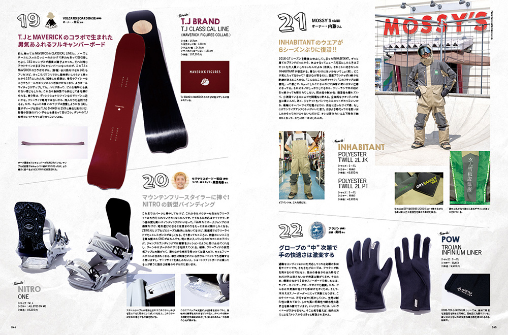 FREERUN 9月号増刊『SNOWBOARD BEST GEAR CATALOG 22/23』、8/29日（月