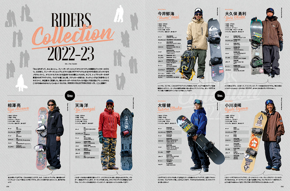 FREERUN 9月号増刊『SNOWBOARD BEST GEAR CATALOG 22/23』、8/29日（月