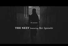 241より公開された五十嵐 黎のムービー【THE NEXT】。常にオリジナルなラインを描く彼の今と言葉が切り取られている。