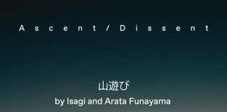 FW初のイベント「山遊び by Isagi and Arata Funayama」 @TRUNK(HOTEL) 12/8 (木)開催!