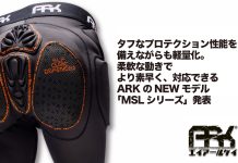 トップライダーも愛用する高性能プロテクターブランド「ARK」より新たなるハイグレードモデル「MSLシリーズ」登場!