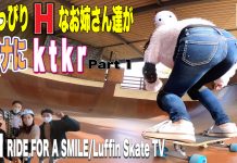 エロR指定ガールズサーフスケーターとコラボ