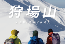 Patagoniaのスノーフィルム「狩場山」が公開