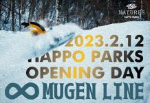 白馬八方尾根スキー場HAPPO PARKSがオープニングイベント“MUGEN LINE”を2月12日に開催決定!