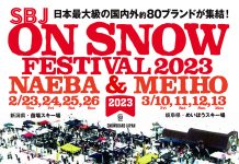 約80ブランドが集結!日本最大級の大試乗会「SBJ ON SNOW FESTIVAL」の事前登録受付が開始