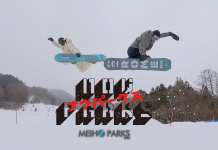 NOW PARKS 映像最新版「MEIHO PARKS 5000」スキー場の頂上からベースまで全て遊べるように造られている全長5000mのロングパークだ!