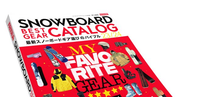 スノーボード 雑誌 発売 日 コレクション