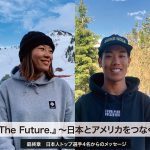 we_are_the_future_2nd