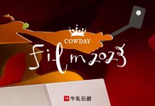 スノーボードの映像・写真コンテスト「COWDAY FILM」のエントリー開始!今年からアマチュアチーム部門が新設。