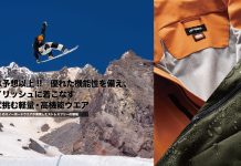 実力は予想以上!! 優れた機能性を備え、スタイリッシュに着こなす 世界に挑む軽量・高機能ウエア