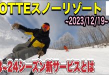 動画あり〼オープン直後のアライスノーリゾート!