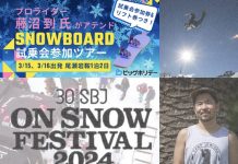 SBJonSNOWホワイトワールド尾瀬岩鞍に来てます。が、そんな日に…