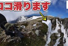 春の千畳敷BCへGO