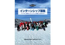 SIMSなどを取り扱うメーカーがインターンシップを募集!「SIMS Job Trainee (シムス ジョブ トレイニー) 」。