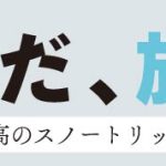 右上バナー_2