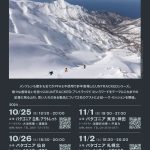 snow_event_148x210_flyer