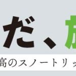 右上バナー_4